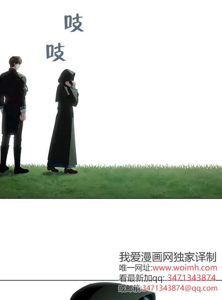 《上流社会》第89话图77