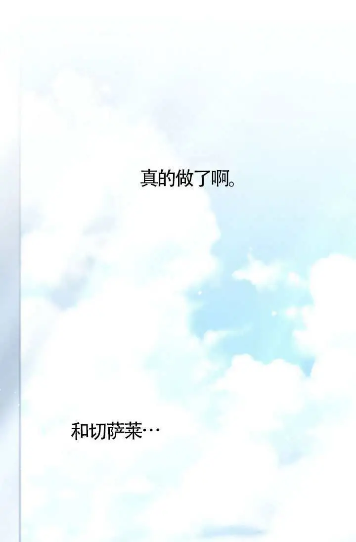 《上流社会》第89话图8