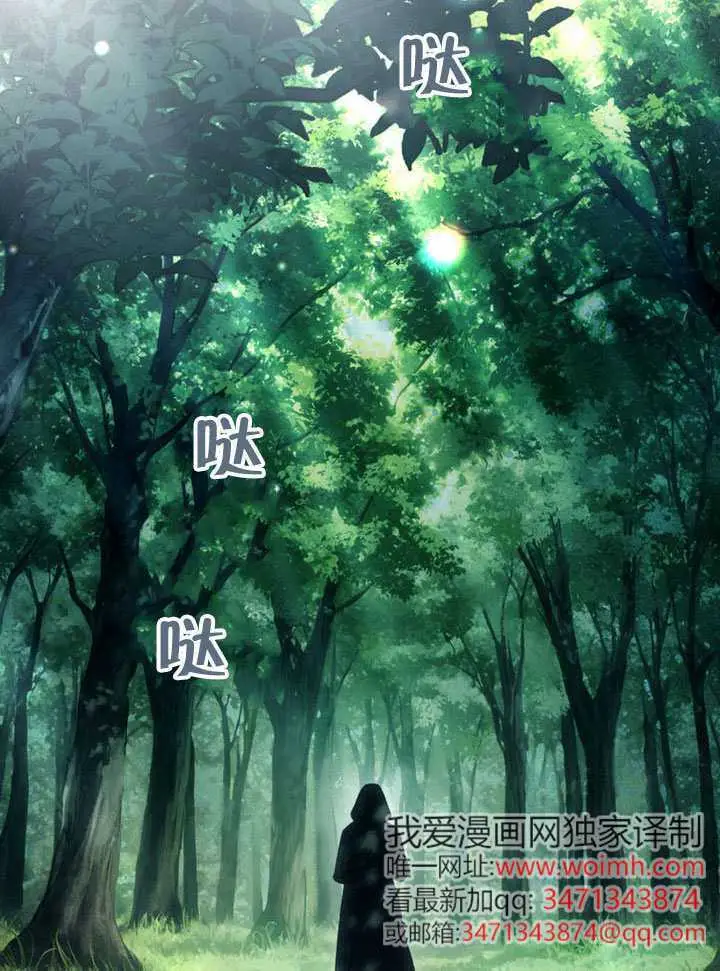 《上流社会》第89话图80