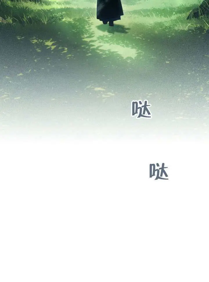 《上流社会》第89话图81