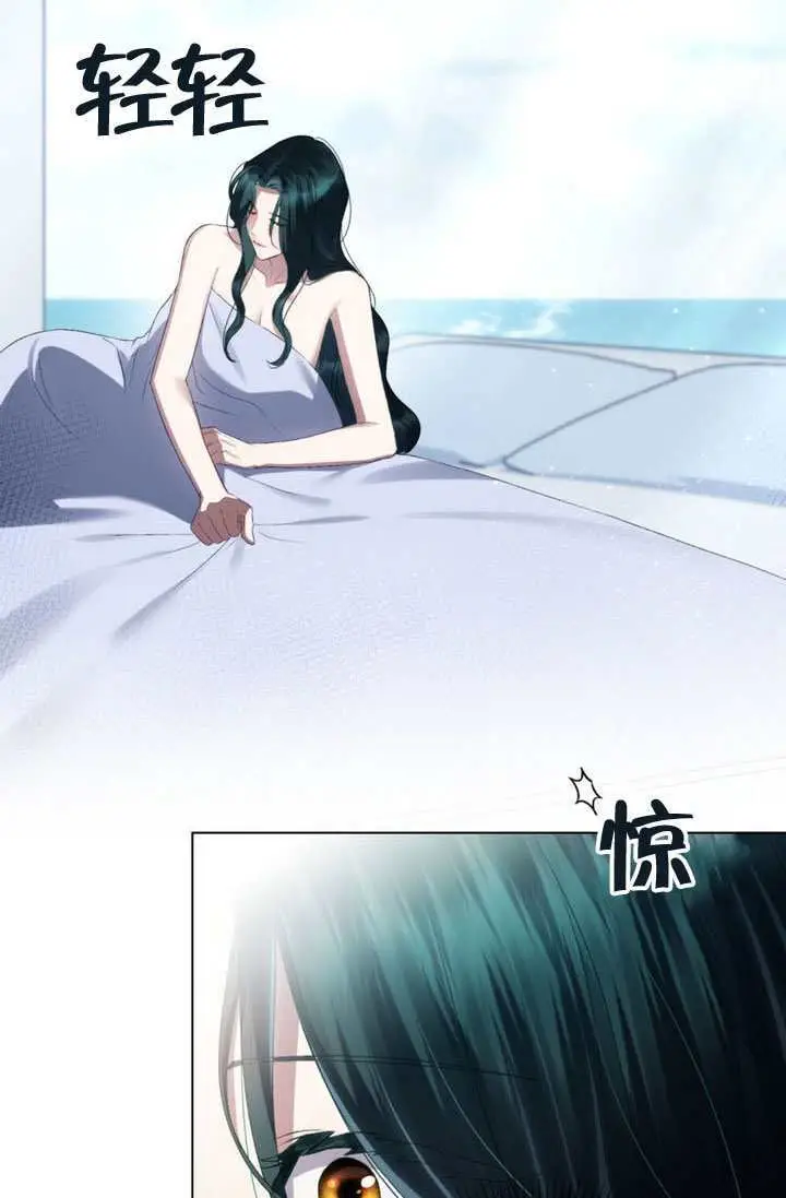 《上流社会》第89话图9