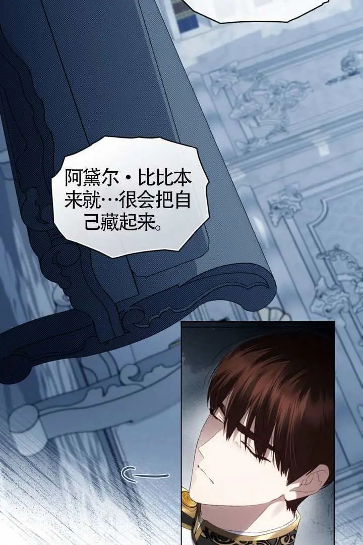 《上流社会》第90话图11