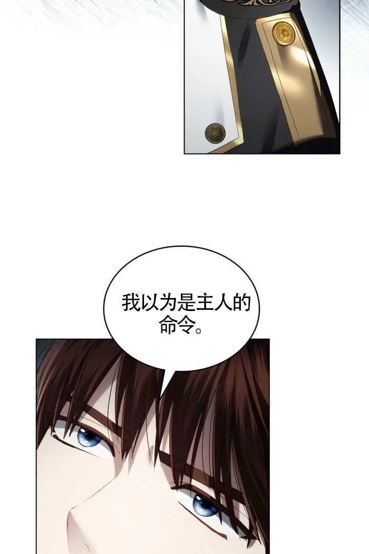 《上流社会》第90话图12