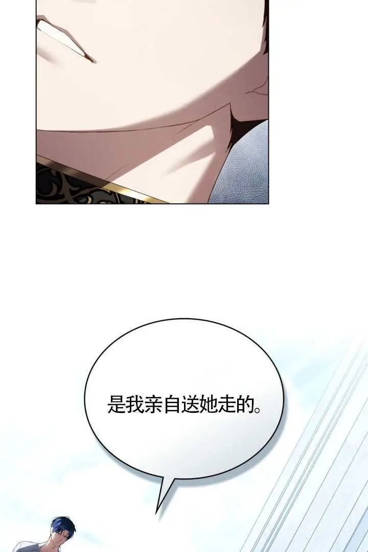 《上流社会》第90话图13