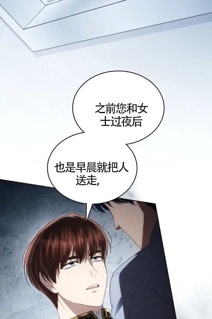 《上流社会》第90话图18