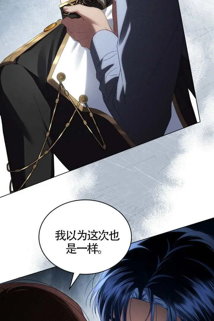 《上流社会》第90话图19