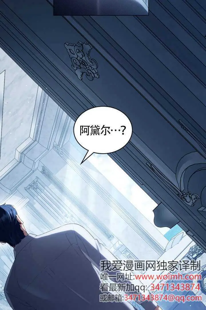 《上流社会》第90话图2