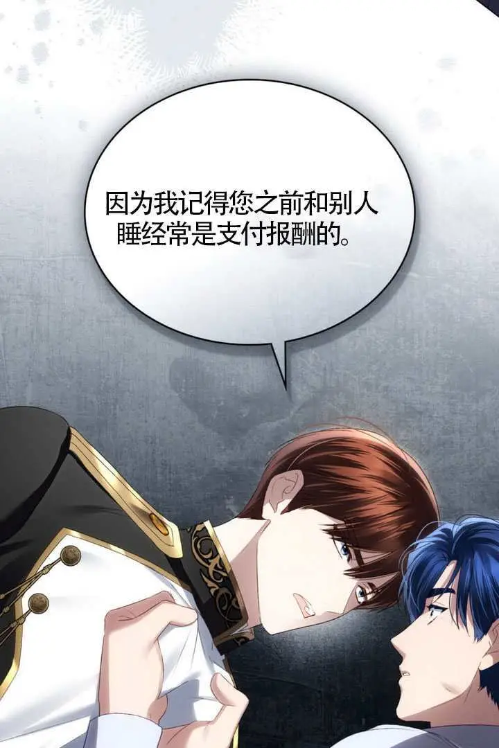 《上流社会》第90话图22