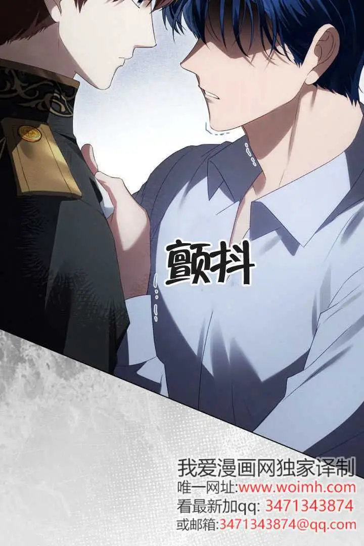 《上流社会》第90话图24