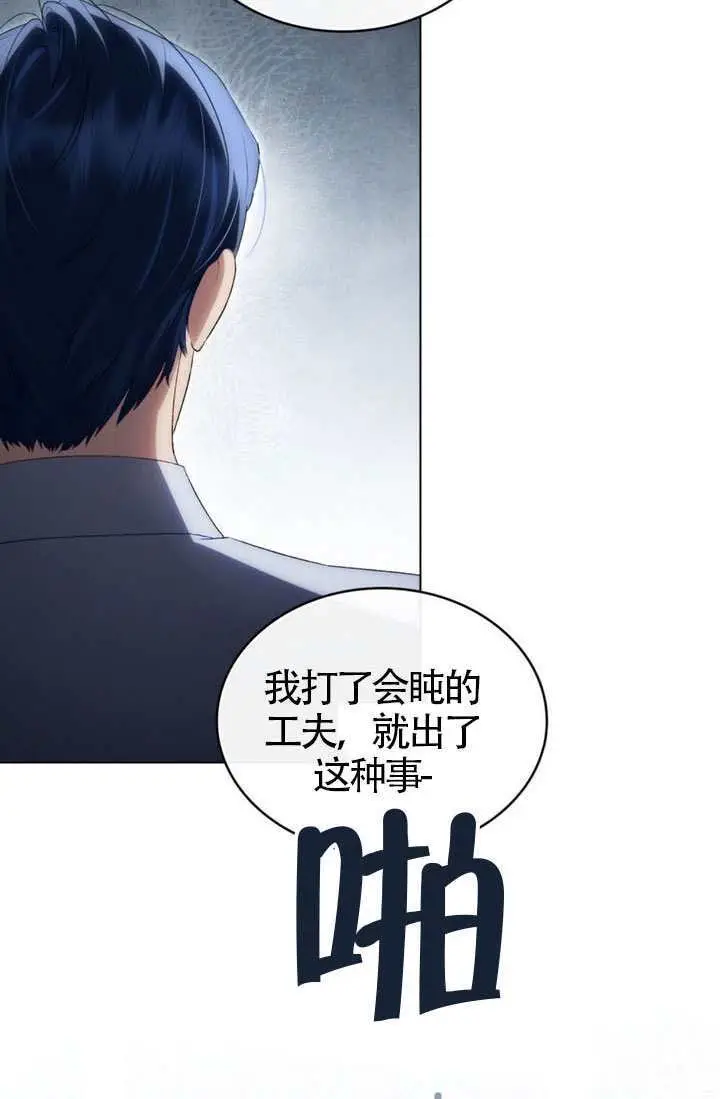 《上流社会》第90话图31