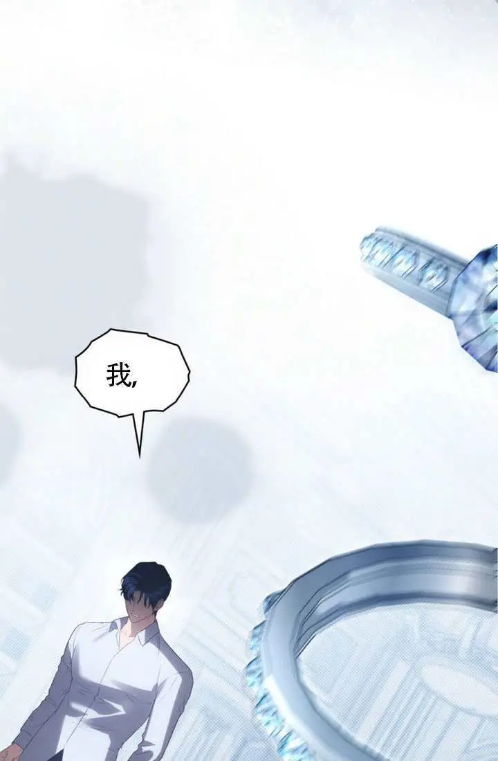 《上流社会》第90话图33