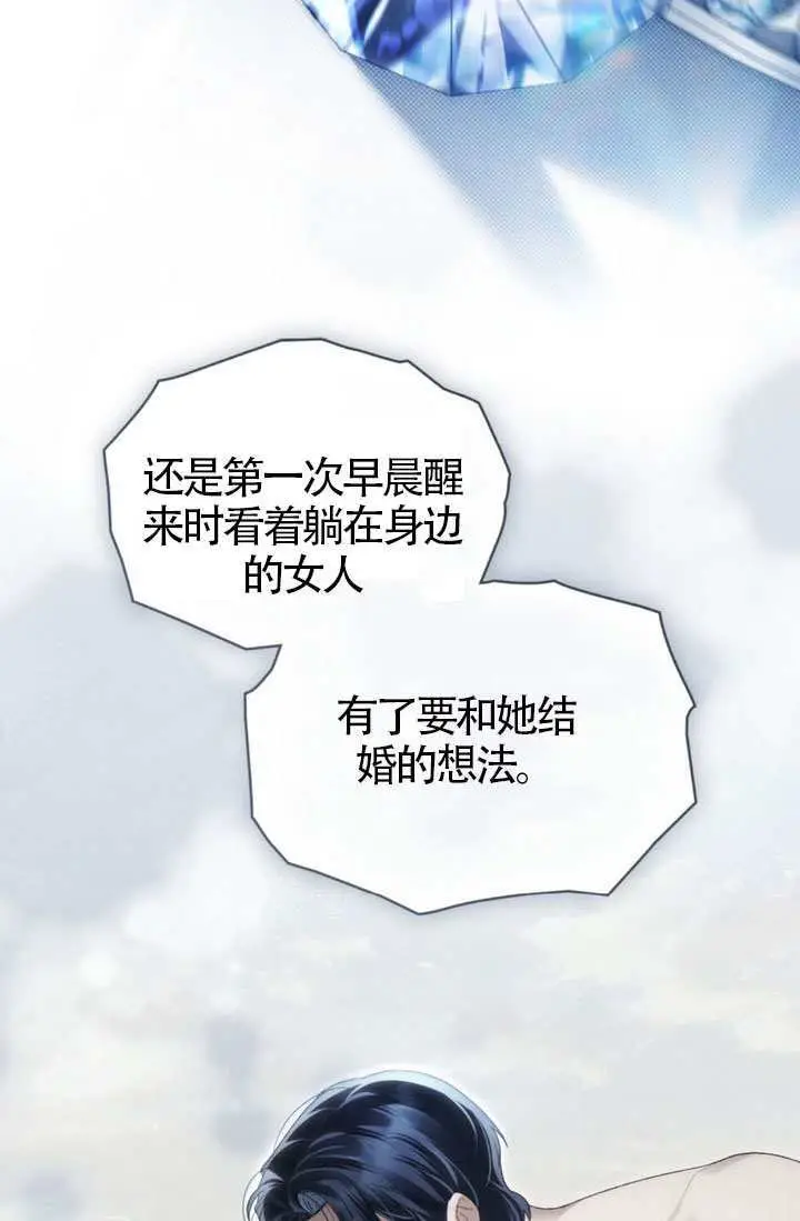 《上流社会》第90话图35