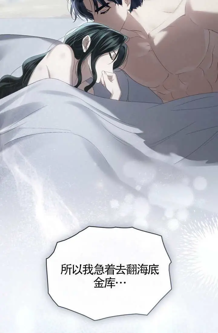 《上流社会》第90话图36