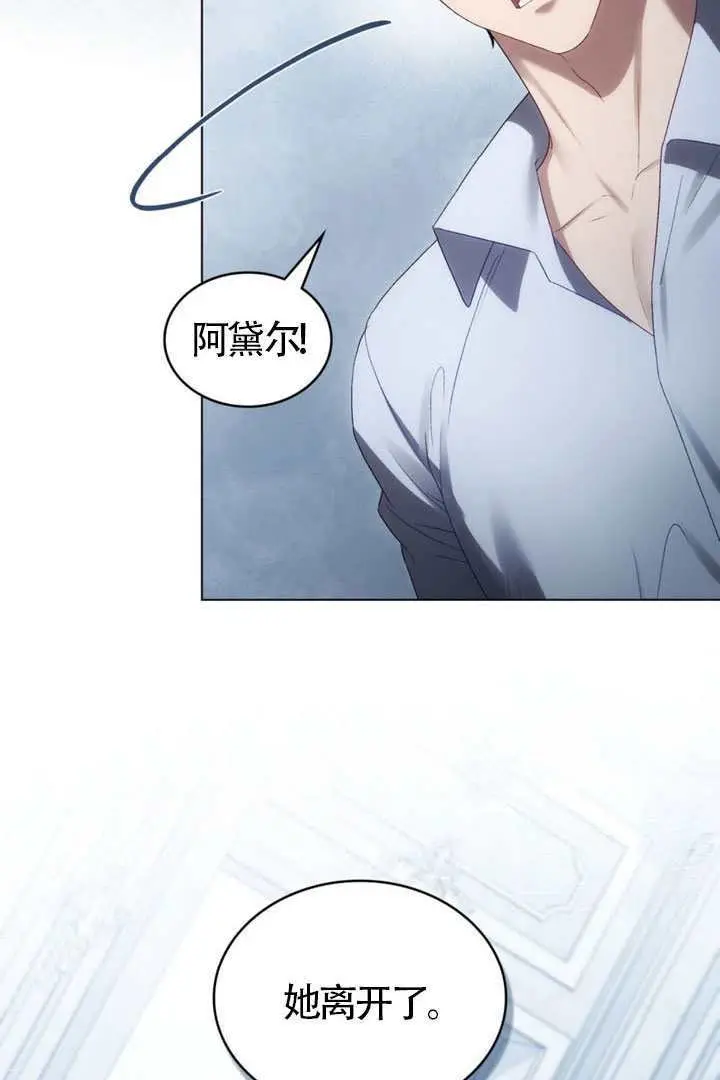 《上流社会》第90话图4
