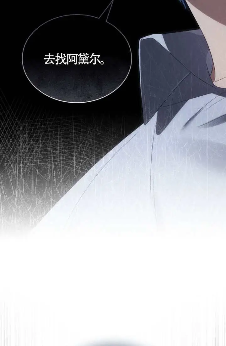 《上流社会》第90话图50