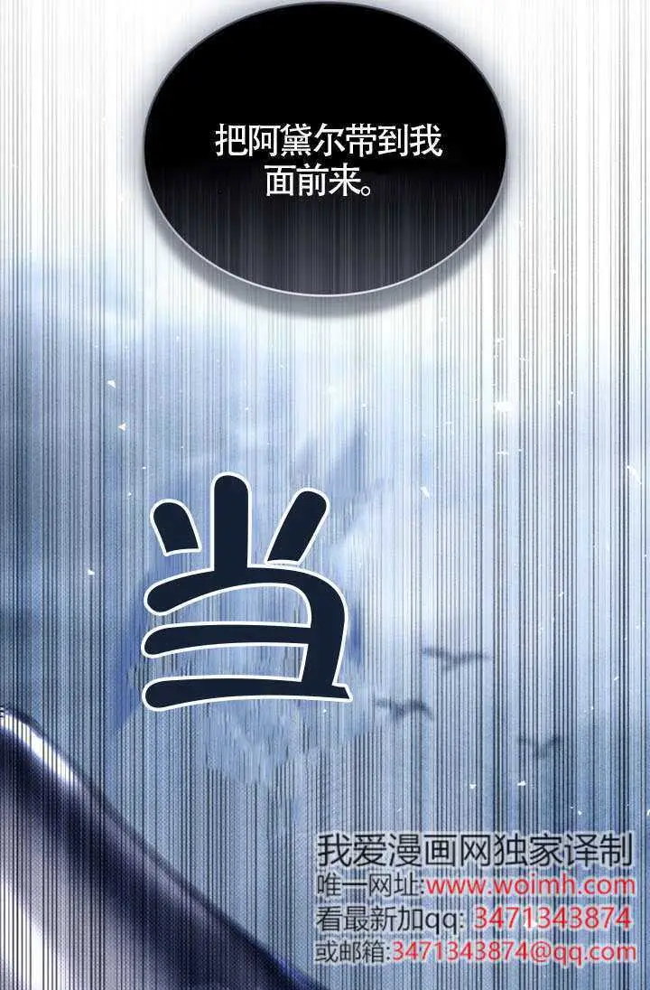 《上流社会》第90话图51