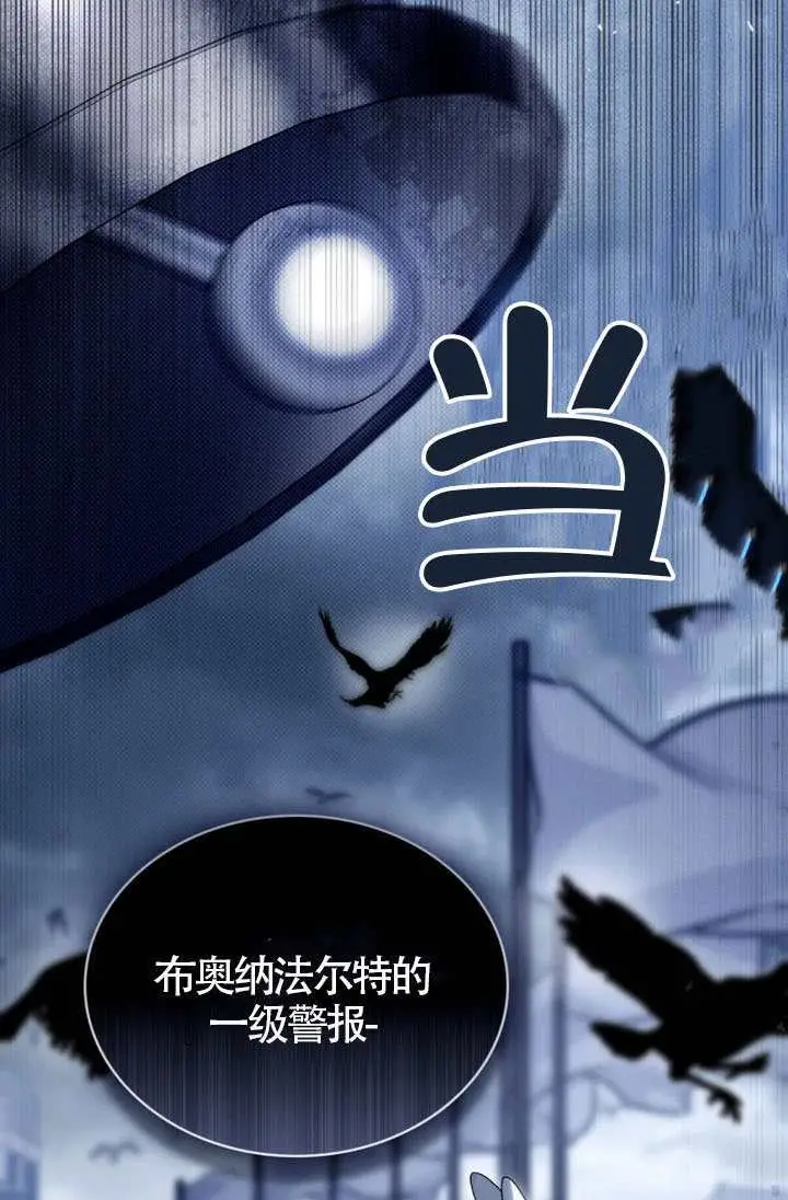 《上流社会》第90话图52
