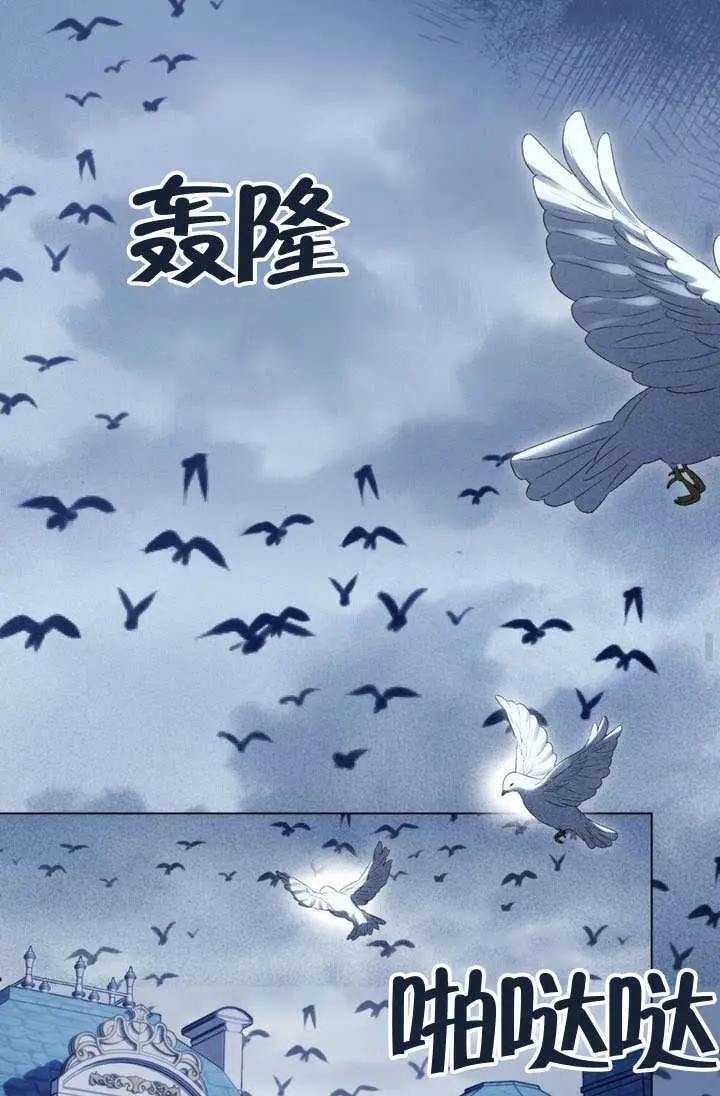 《上流社会》第90话图58