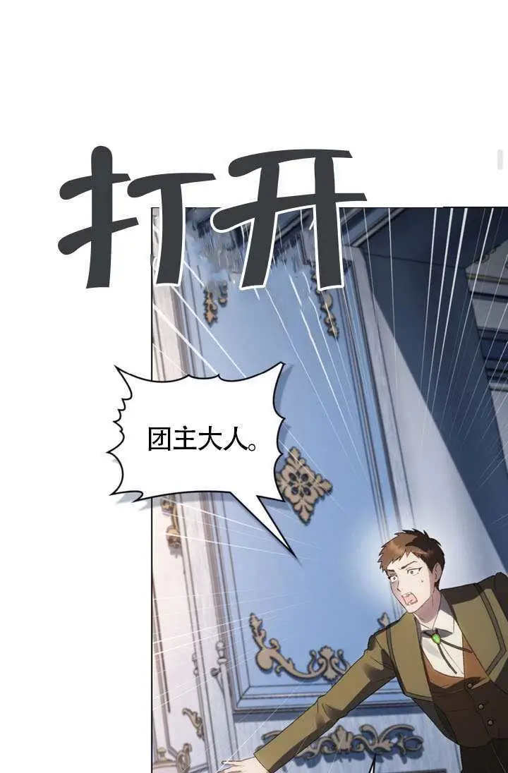 《上流社会》第90话图61