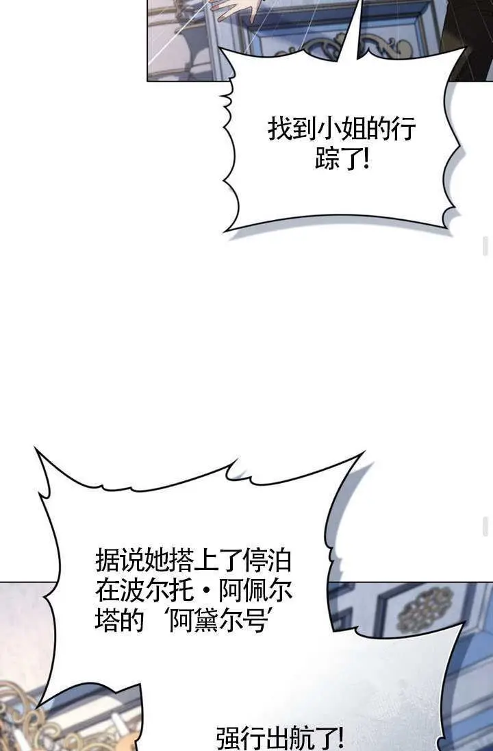 《上流社会》第90话图62