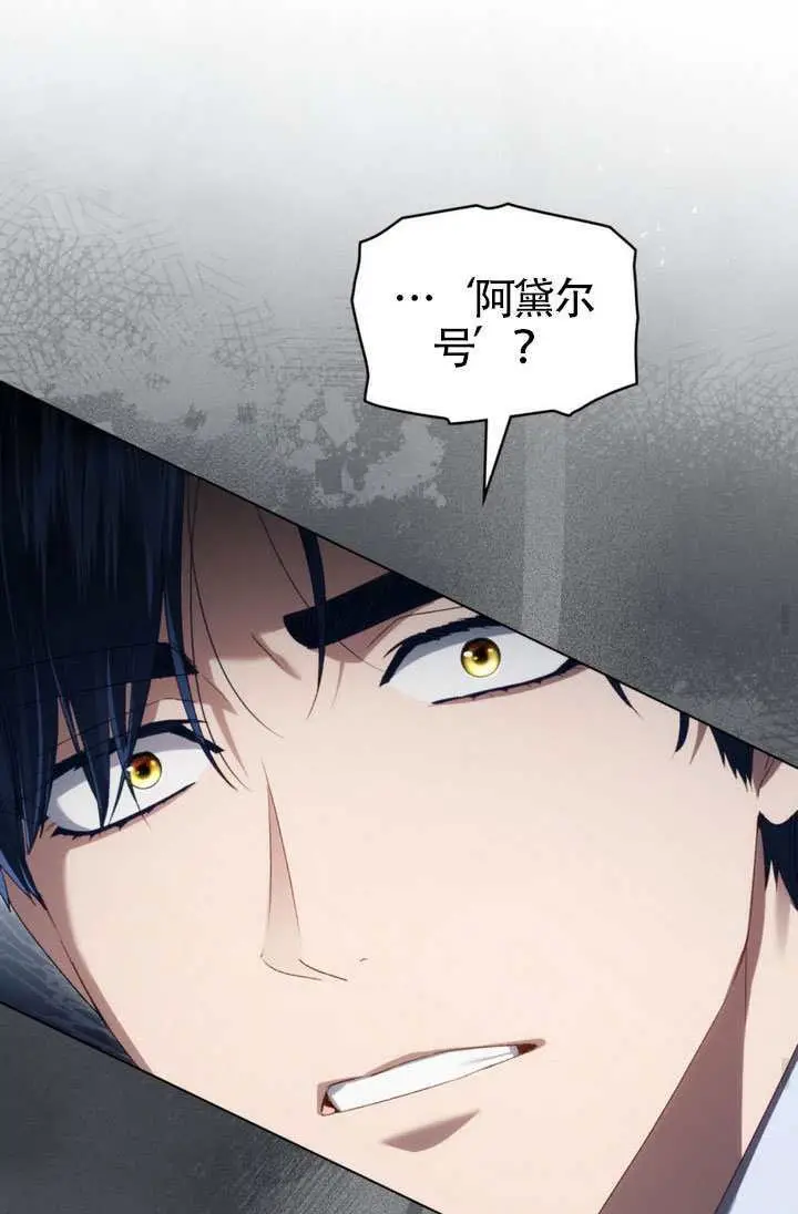 《上流社会》第90话图64