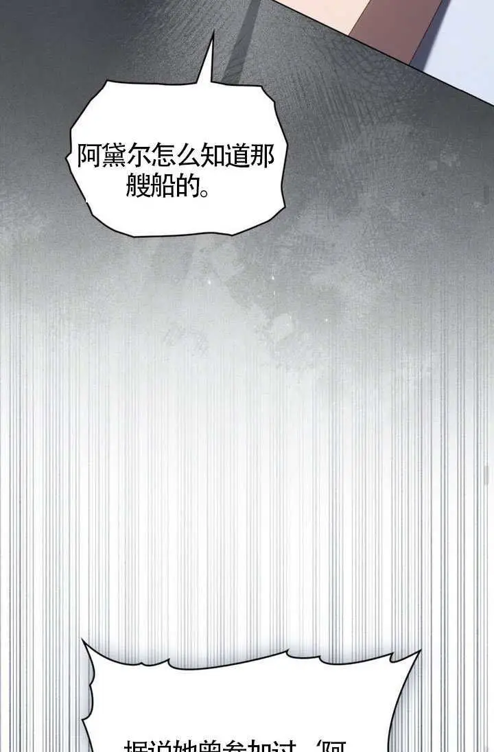 《上流社会》第90话图65