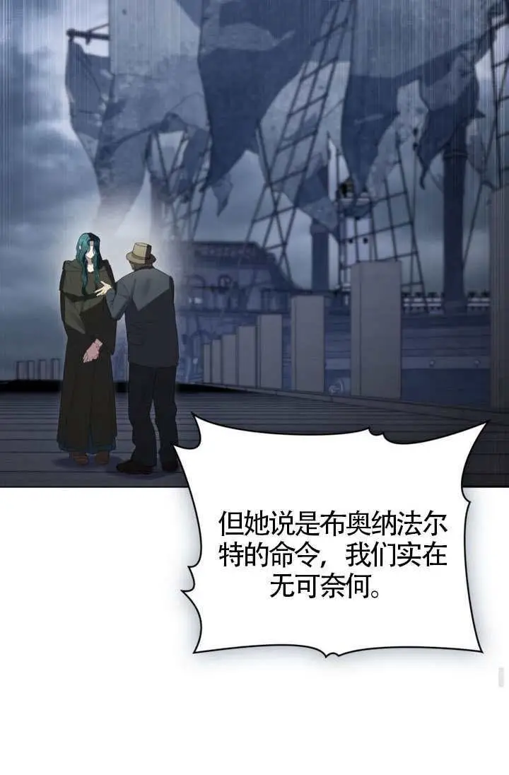 《上流社会》第90话图67