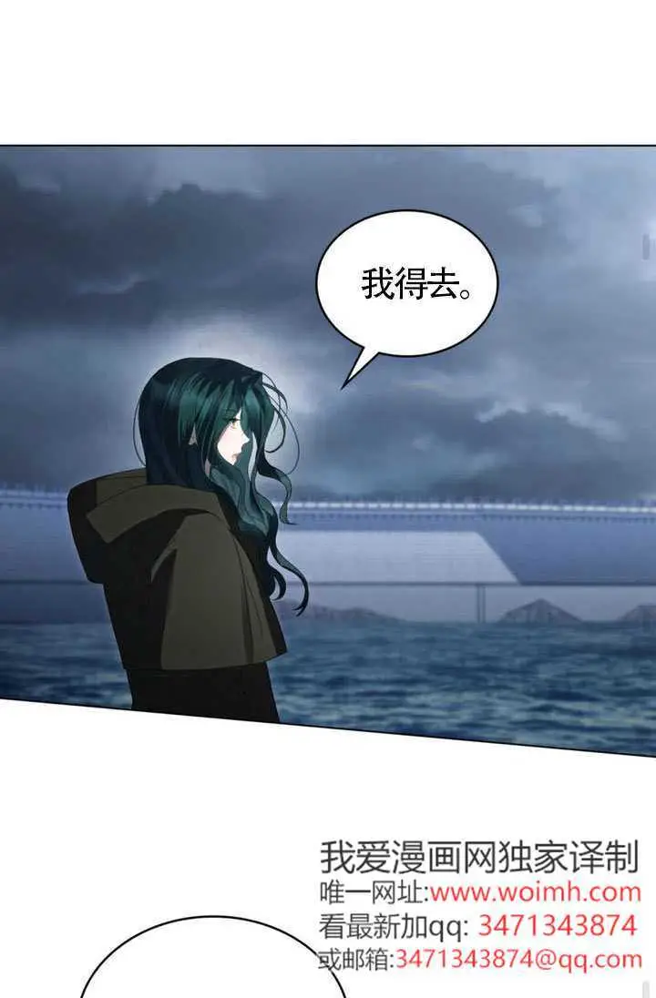 《上流社会》第90话图68