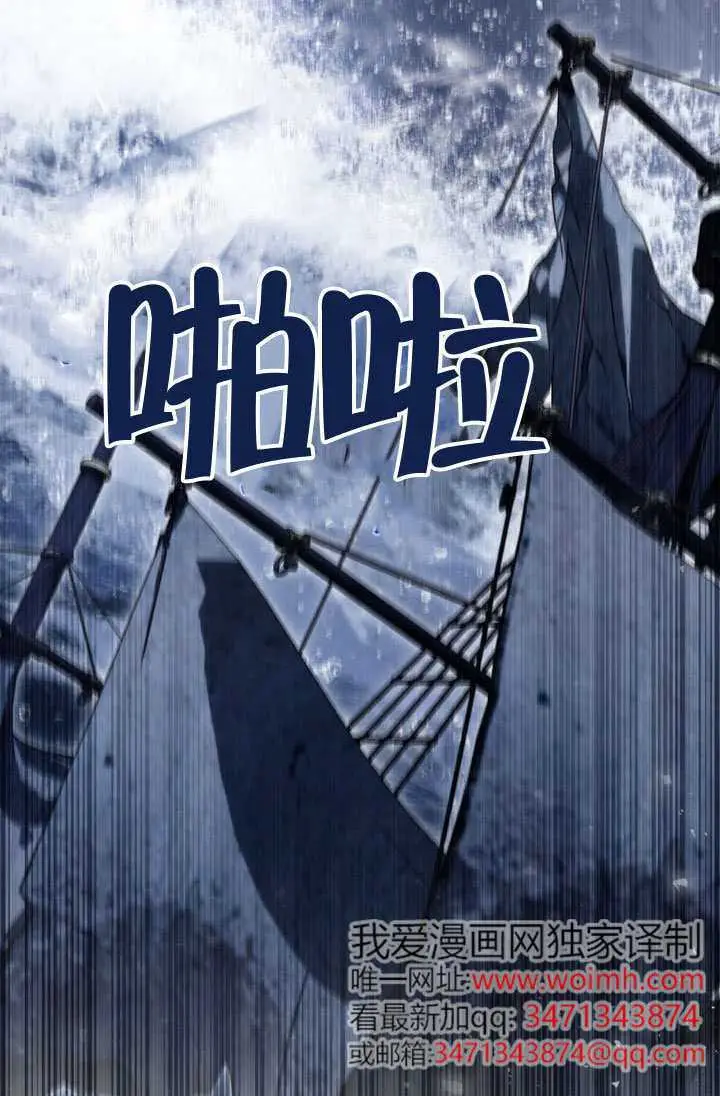 《上流社会》第90话图71