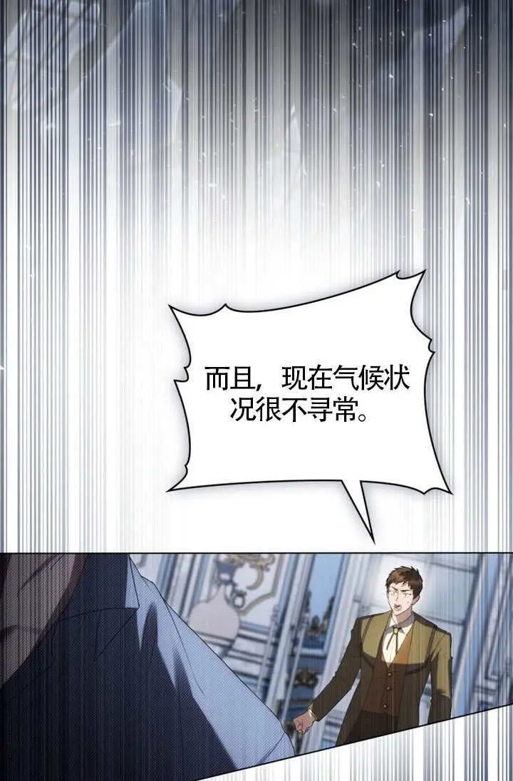 《上流社会》第90话图72