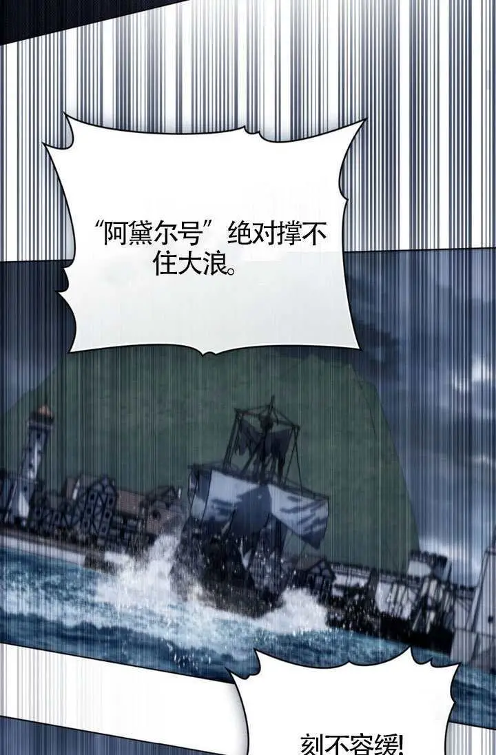 《上流社会》第90话图73