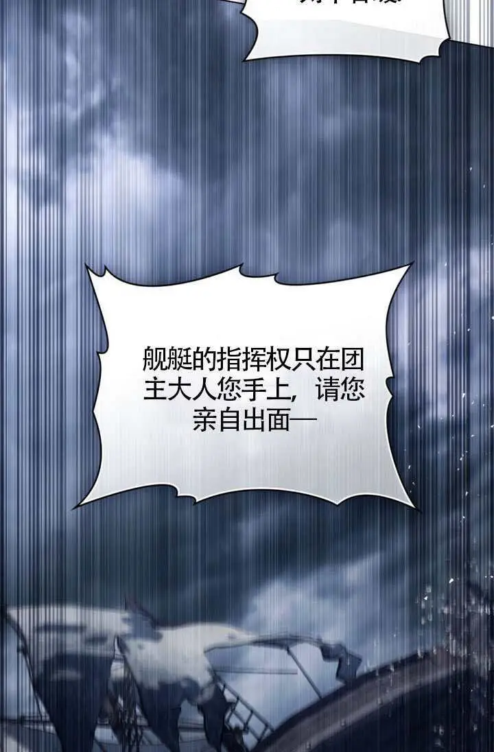 《上流社会》第90话图74