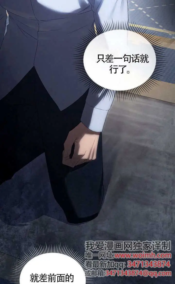 《上流社会》第90话图83