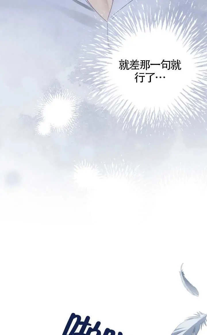 《上流社会》第90话图86