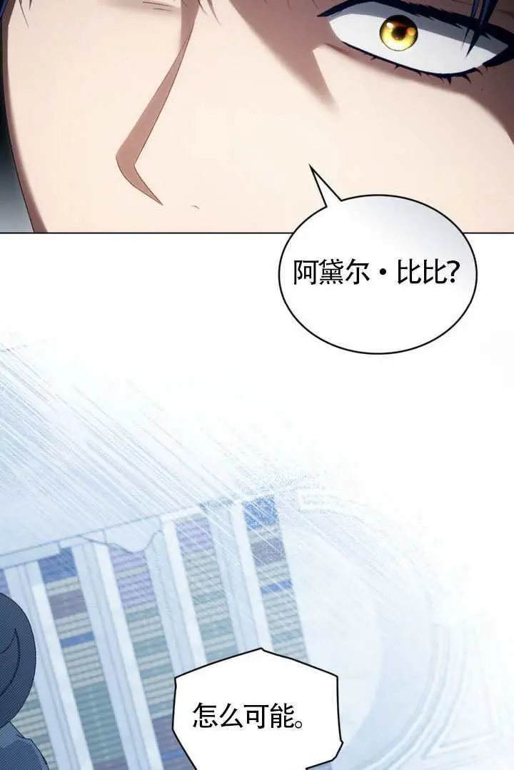 《上流社会》第90话图9