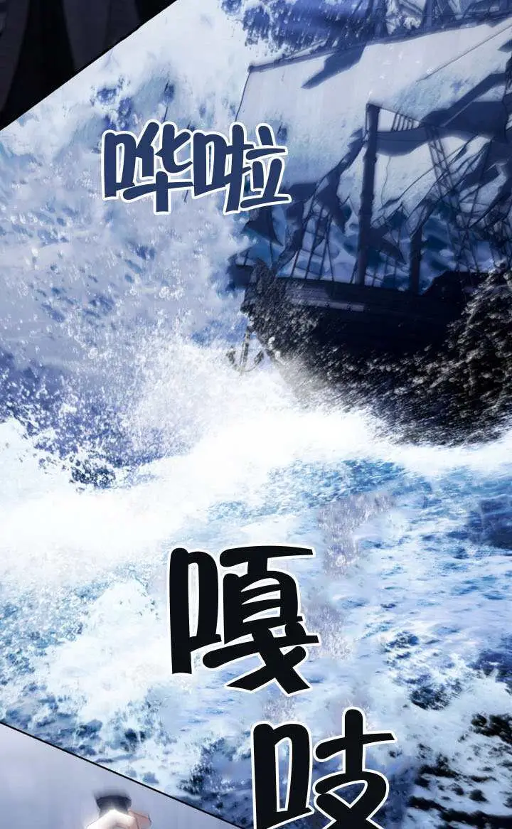 《上流社会》第90话图93