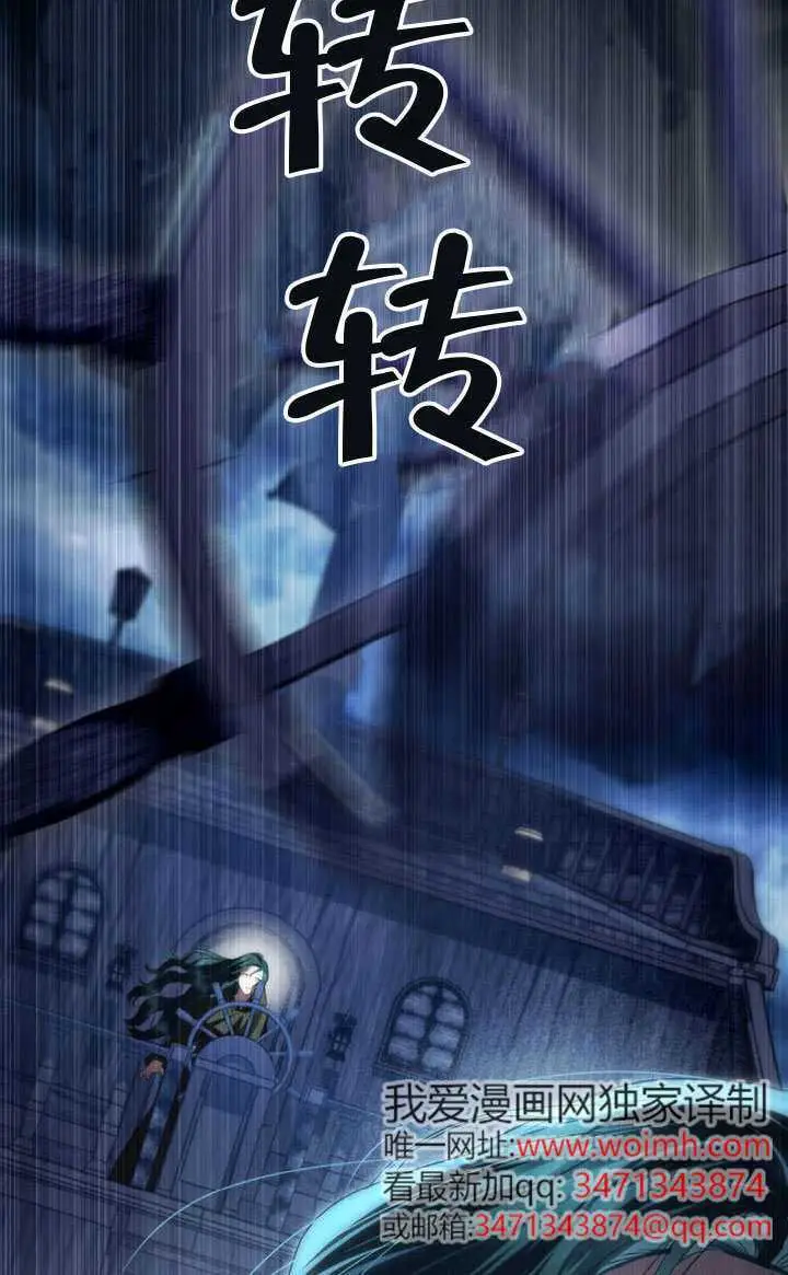 《上流社会》第90话图95