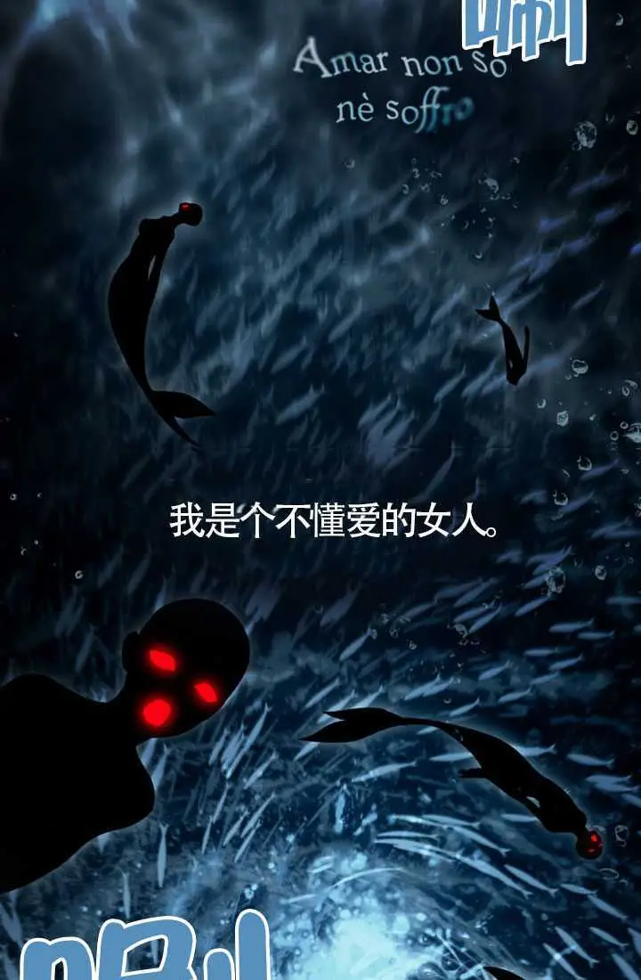 《上流社会》第91话图13