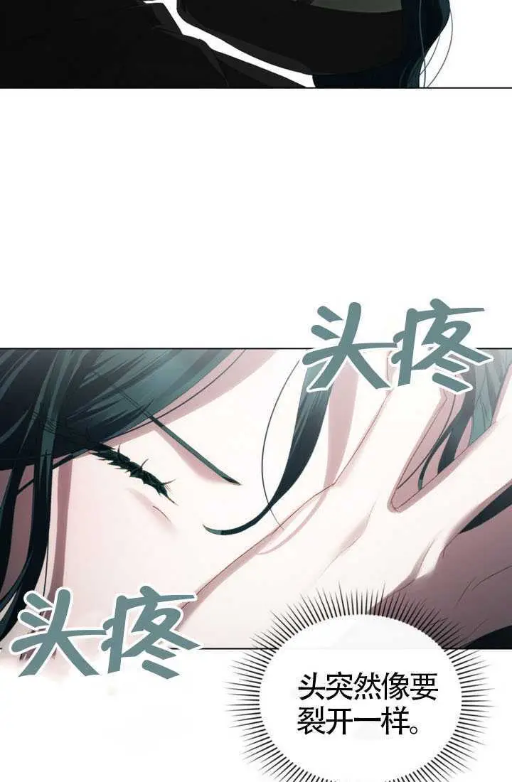 《上流社会》第91话图18