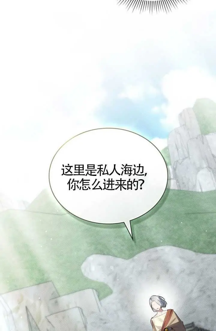 《上流社会》第91话图19