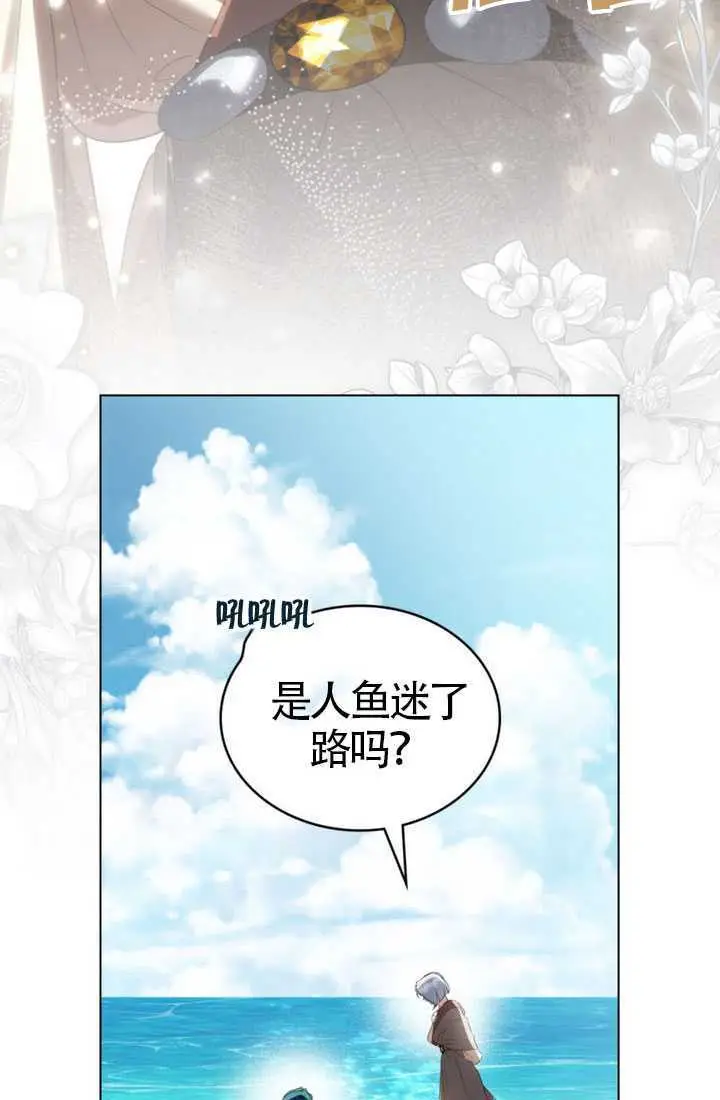 《上流社会》第91话图22