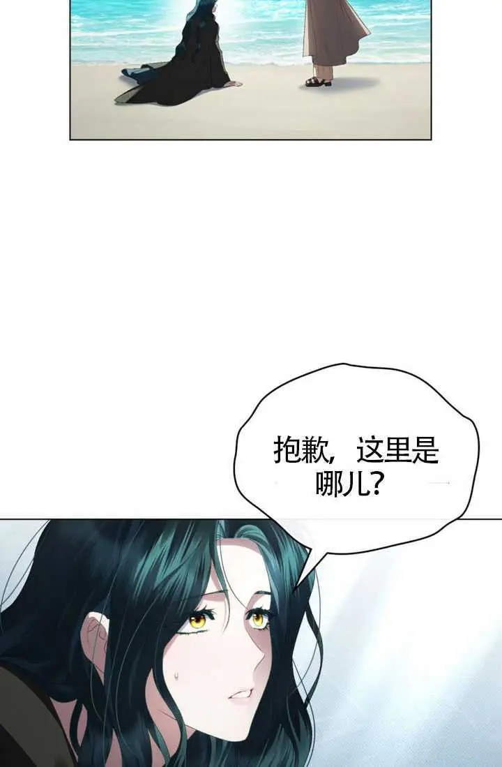 《上流社会》第91话图23