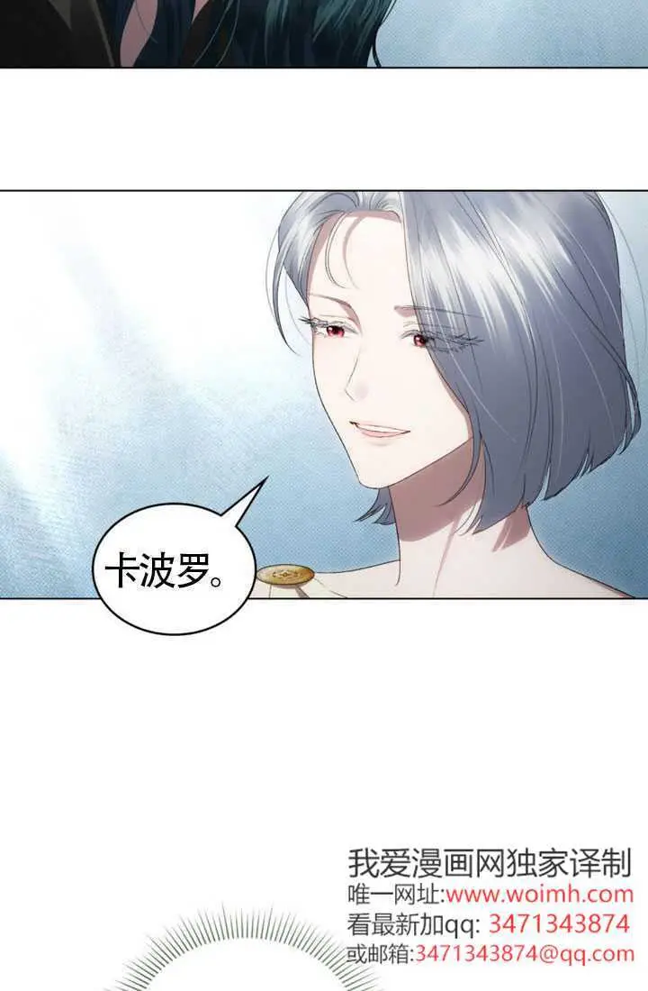 《上流社会》第91话图24