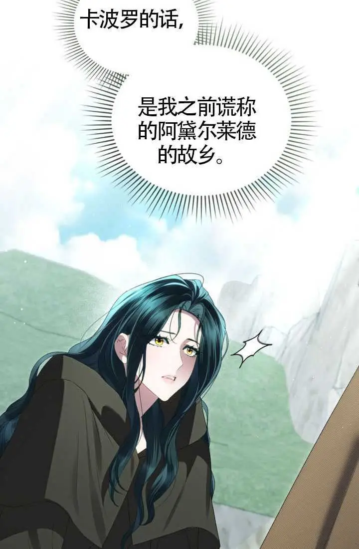 《上流社会》第91话图25