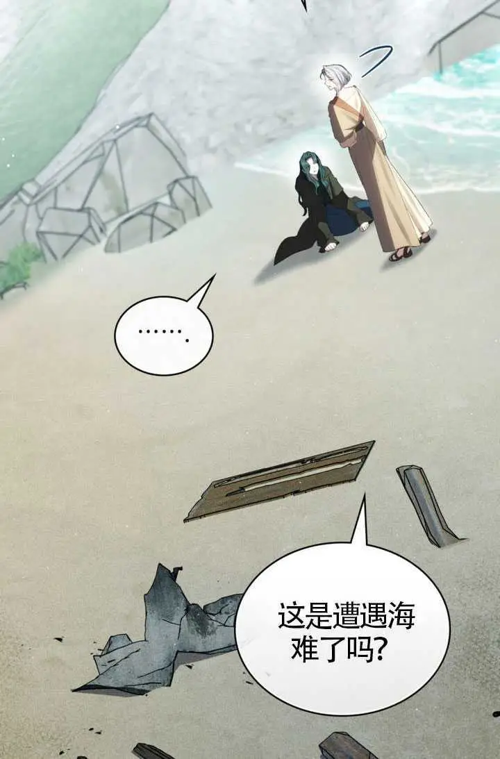 《上流社会》第91话图27