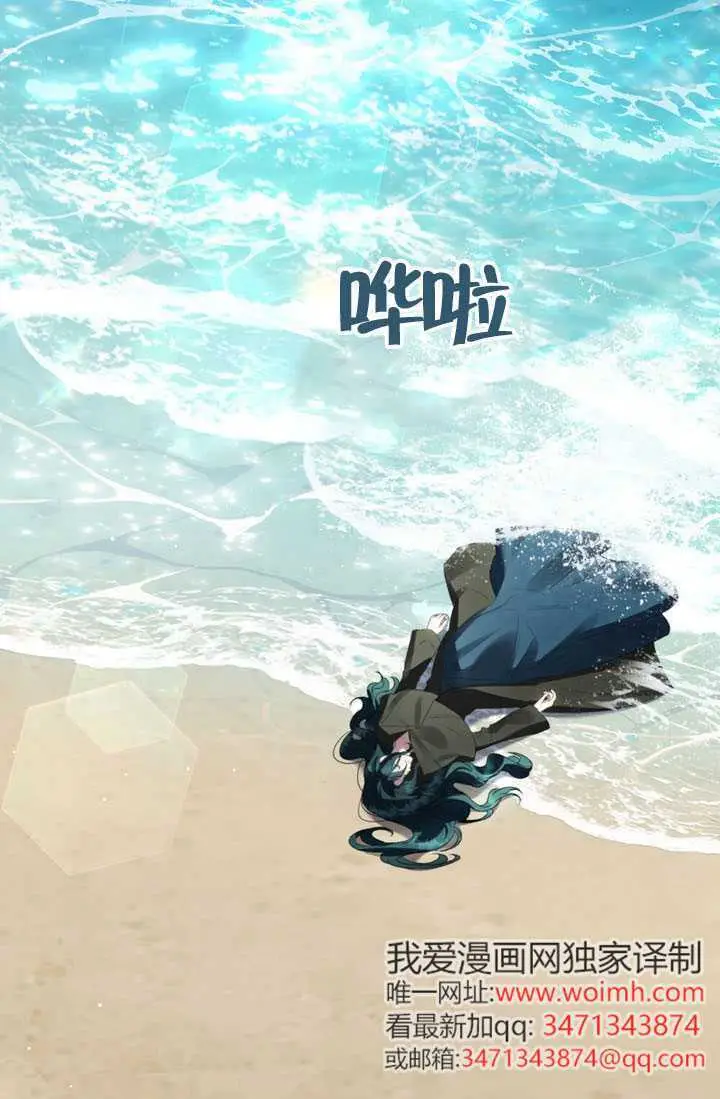 《上流社会》第91话图3