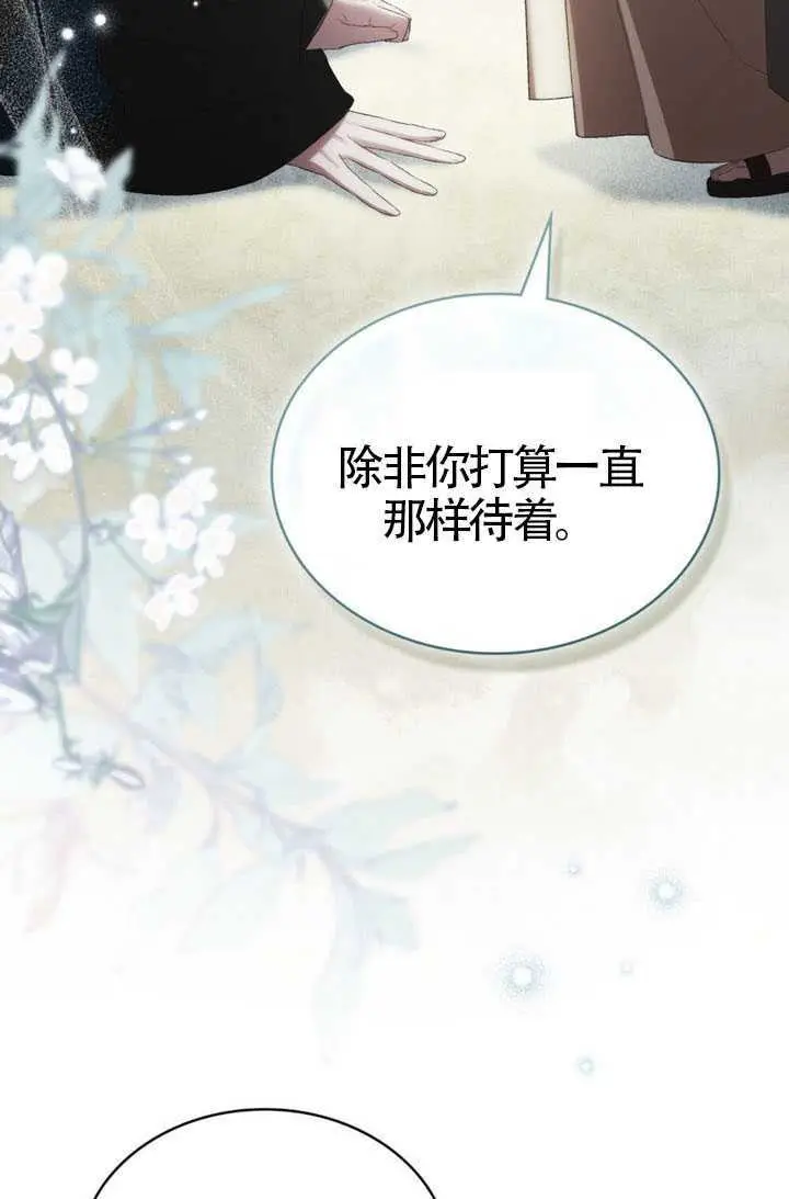 《上流社会》第91话图31