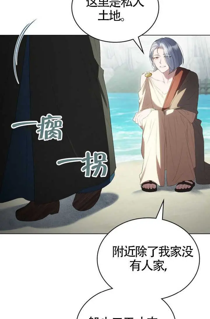 《上流社会》第91话图33