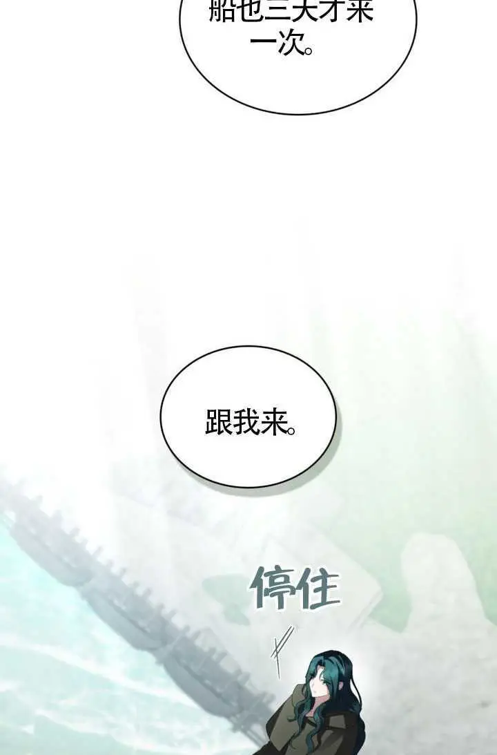 《上流社会》第91话图34