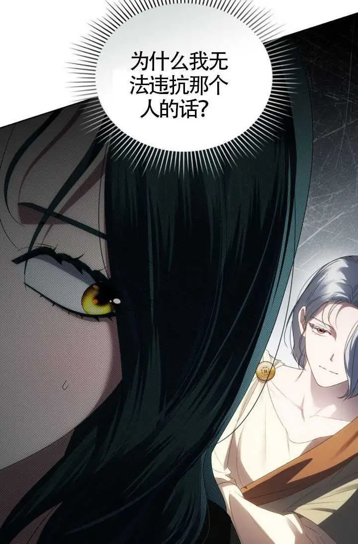 《上流社会》第91话图37